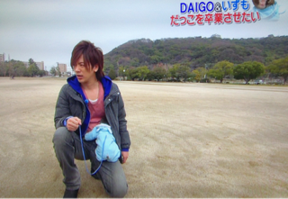 Daigo いずもとの旅 Wish